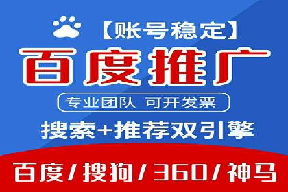 传统企业如何通过网络推广竞价实现转型