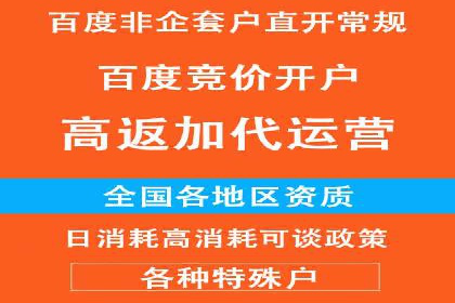 百度SEM竞价案例：如何实现低成本高回报？